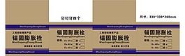 錨固膨脹栓圖片