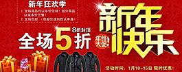 2012新年快樂促銷活動圖片