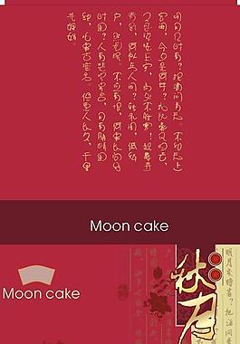 月餅盒圖片