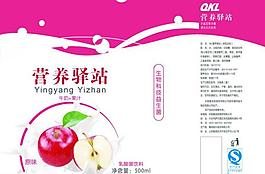 營養驛站圖片