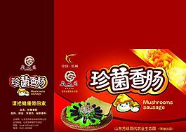 真菌包裝圖片