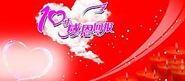 感恩回報圖片