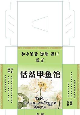 盒抽 甲魚 綠色復(fù)古圖片