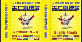 工廠(chǎng)直供會(huì)圖片