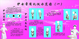 護士常用禮儀示范圖（一）