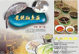 龍繼班魚莊灰色圖片