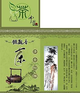 茶葉包裝盒設(shè)計(jì)圖片