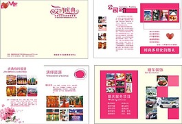 婚慶公司浪漫價(jià)格表
