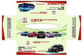 抽纸盒图片