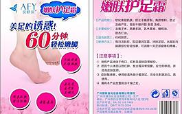 護足霜圖片