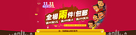 雙十一海報(bào)