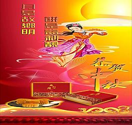 月饼礼盒包装图片