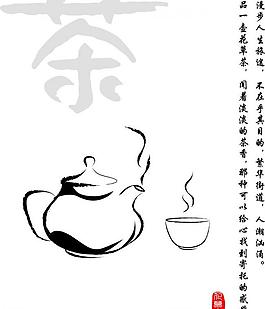 花草茶 花草茶海报图片