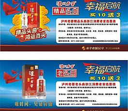 泸州老窖图片