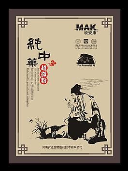 禽藥袋包裝圖片