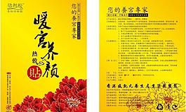 貼輕松圖片