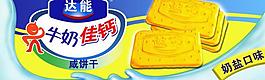 饼干包装图片