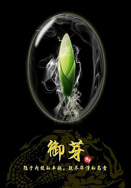 御芽 茶葉 包裝圖片