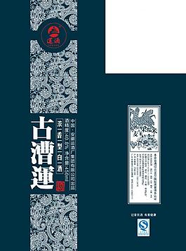 白酒包装图片