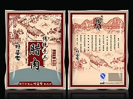 肉包装效果图 分层图片