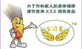 食品標簽圖片
