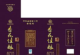 3年佳釀圖片