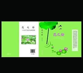 封面圖片