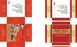 閑庭口味坊抽紙盒圖片