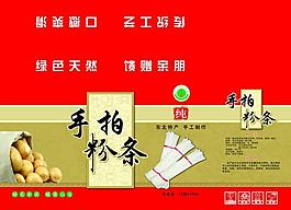 手拍粉條圖片