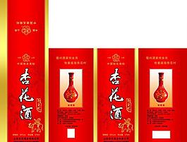 杏花酒圖片