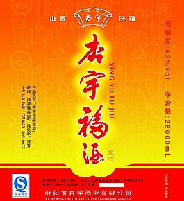 杏宇福圖片
