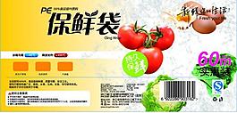 保鮮袋包裝圖片