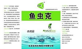 化學品圖片
