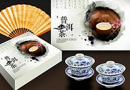 普洱茶圖片