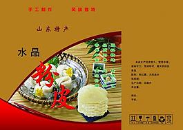 粉皮包裝圖片