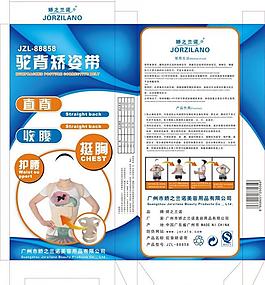 駝背矯姿帶圖片