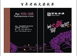百年老媽火柴圖片
