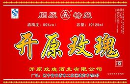 酒標簽 包裝圖片