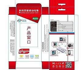 移動電源包裝圖片