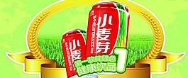 小麥芽圖片