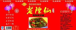 老陳仙圖片