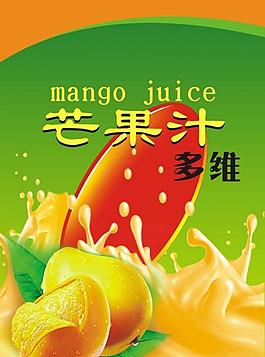 芒果汁圖片