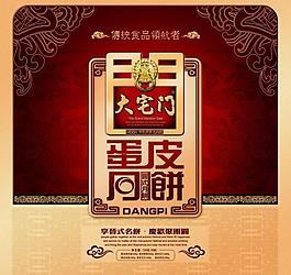 中秋月餅包裝圖片