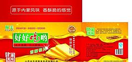好好吃包裝圖片