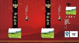 茶葉包裝廣告圖片