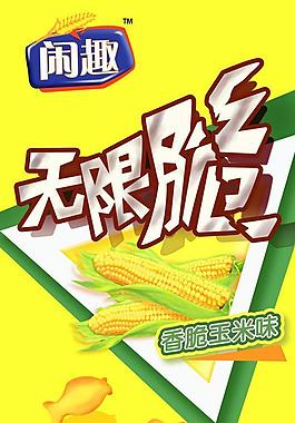 食品包裝圖片