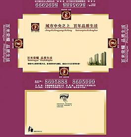 房產(chǎn)抽紙盒圖片