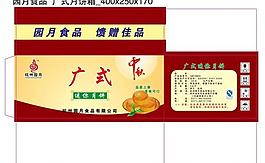 廣式月餅圖片