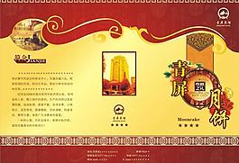 月餅禮盒圖片