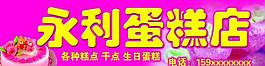 蛋糕廣告圖片